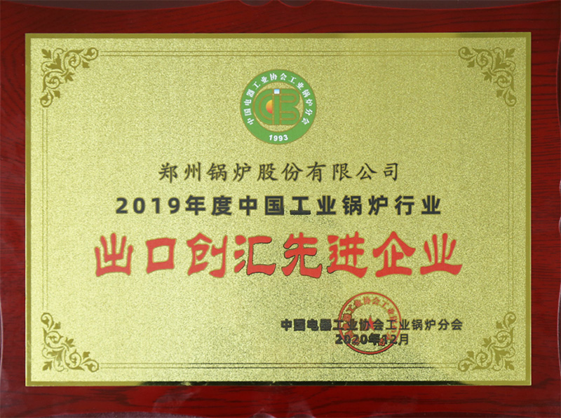 鄭鍋斬獲多項(xiàng)榮譽(yù)，用匠心為綠色加速